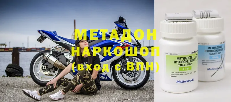 наркошоп  Льгов  МЕТАДОН methadone 